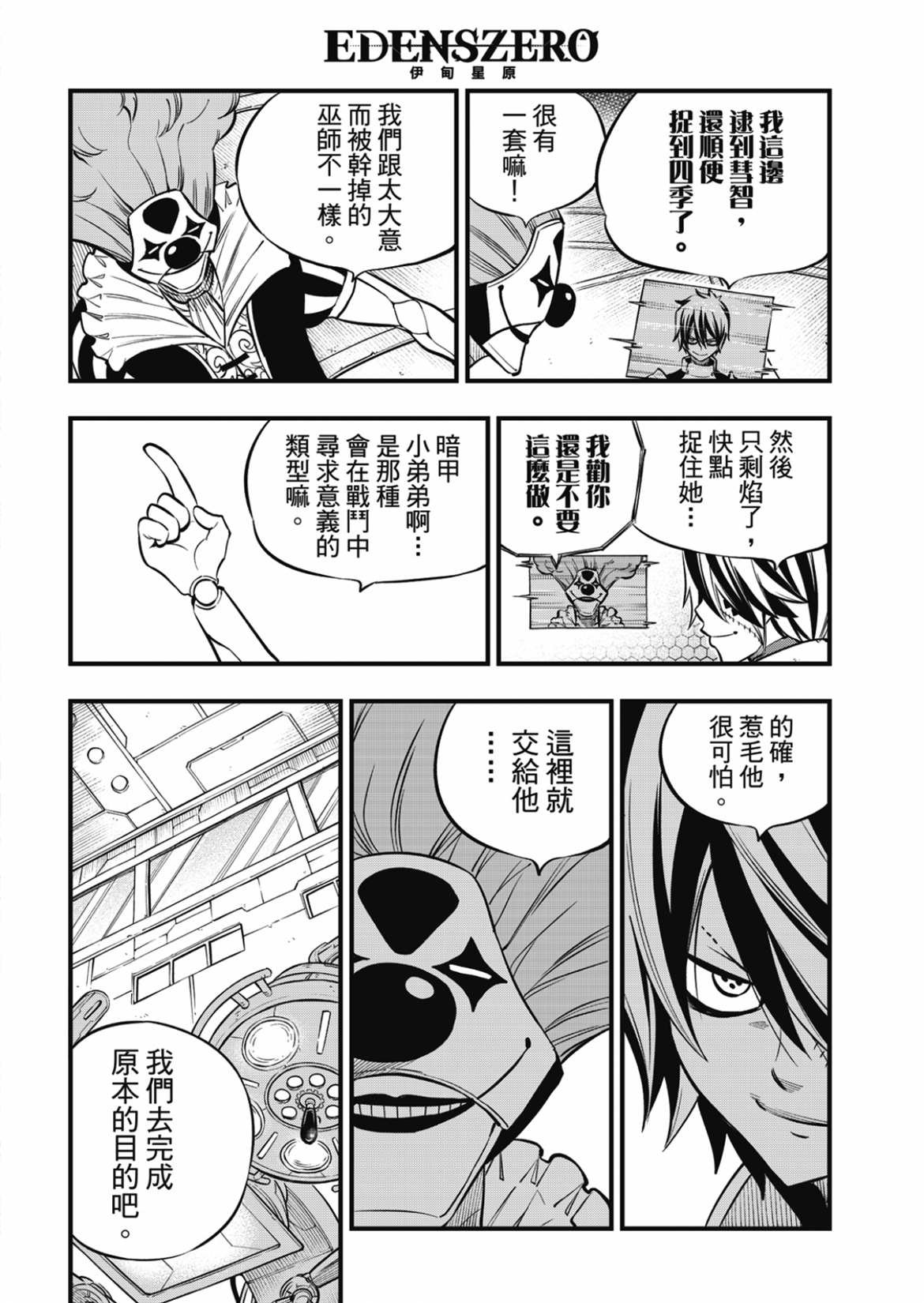 第193话