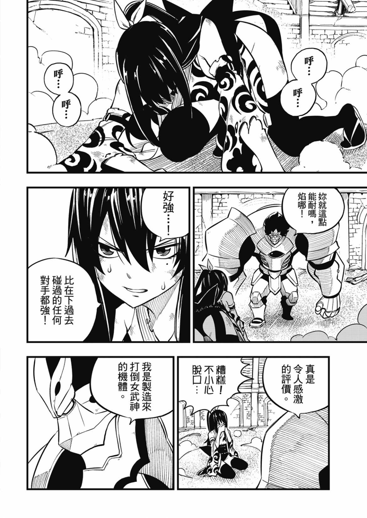 第193话
