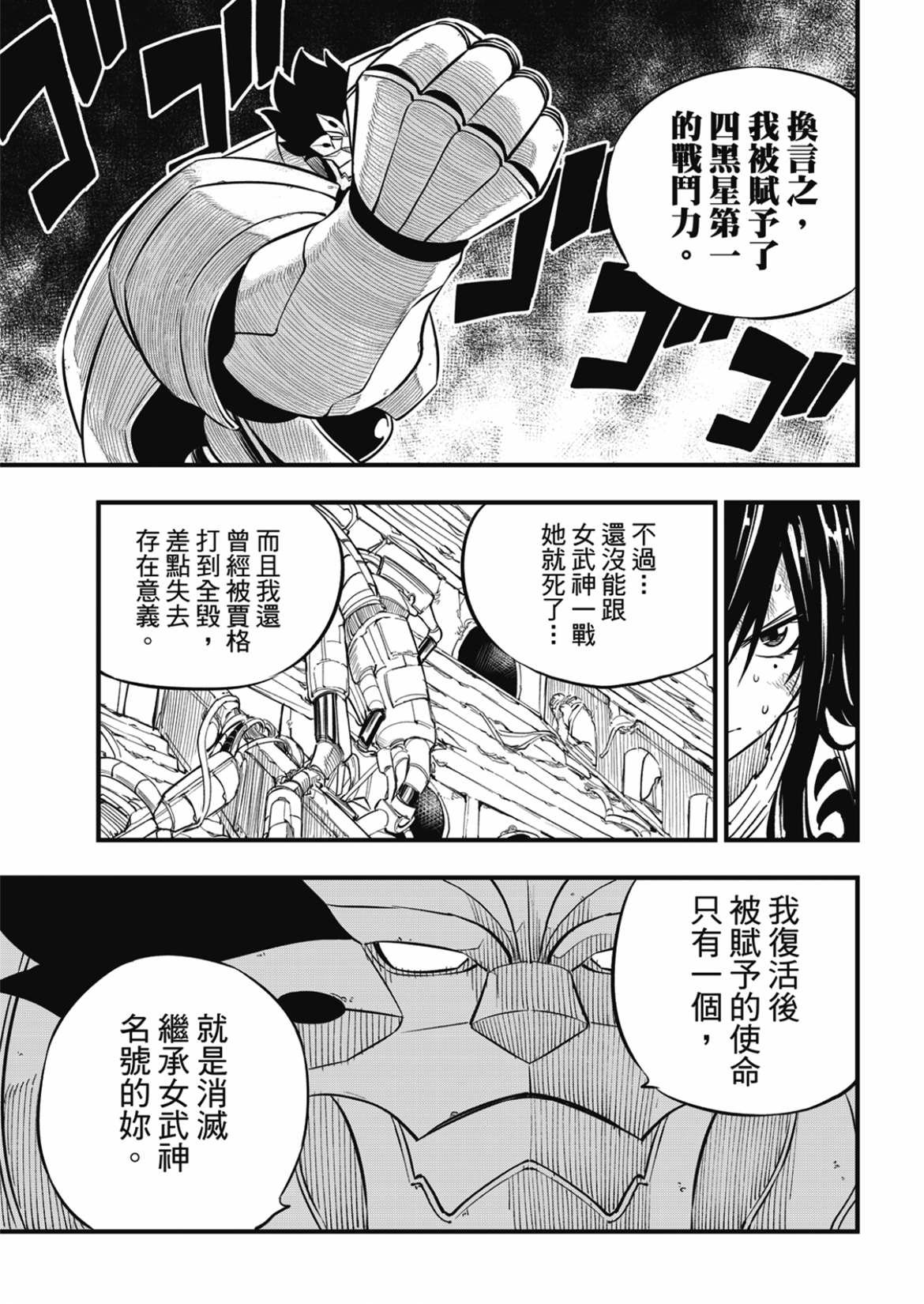 第193话