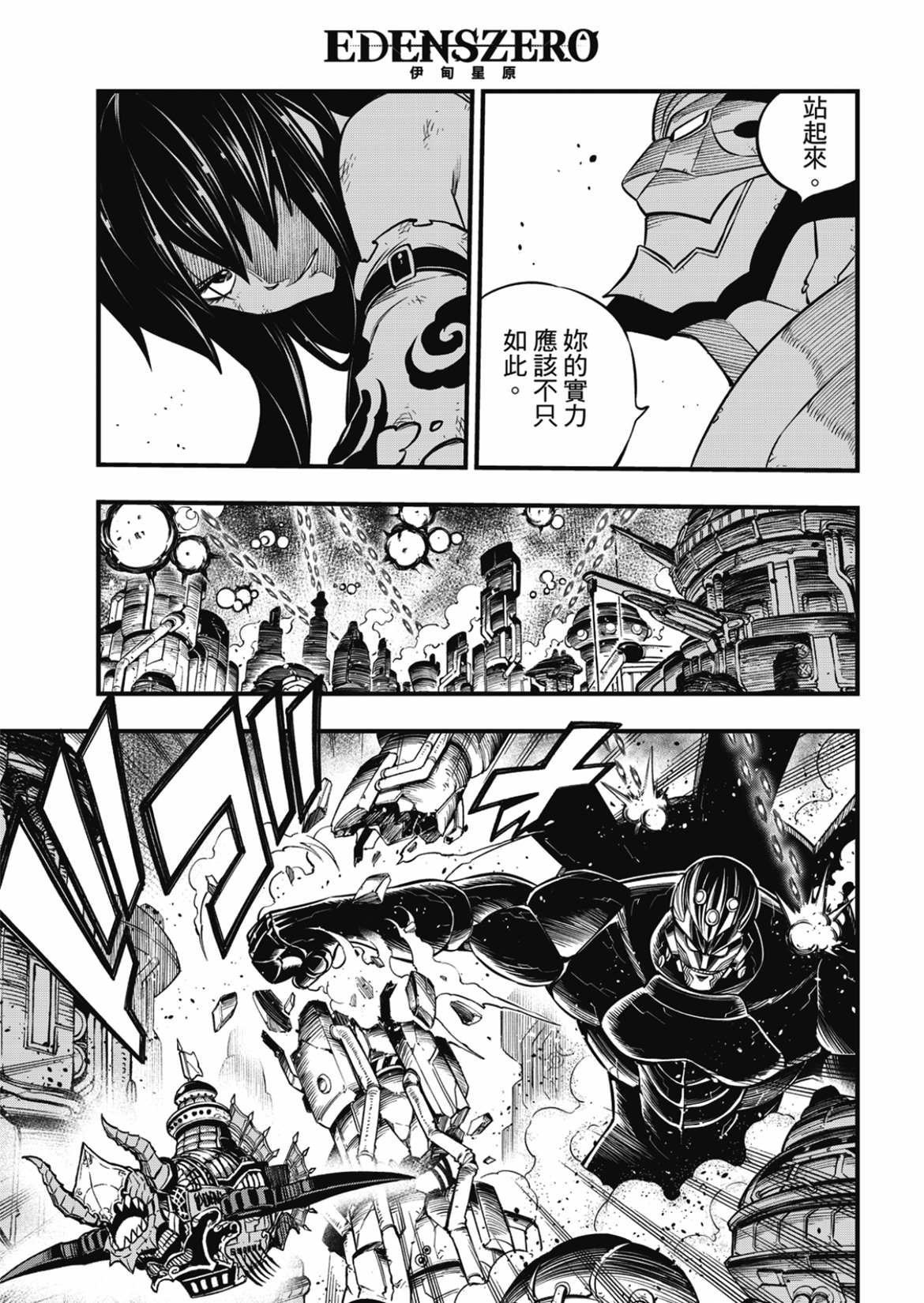 第193话