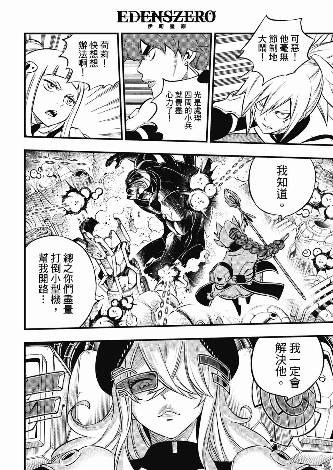 第193话