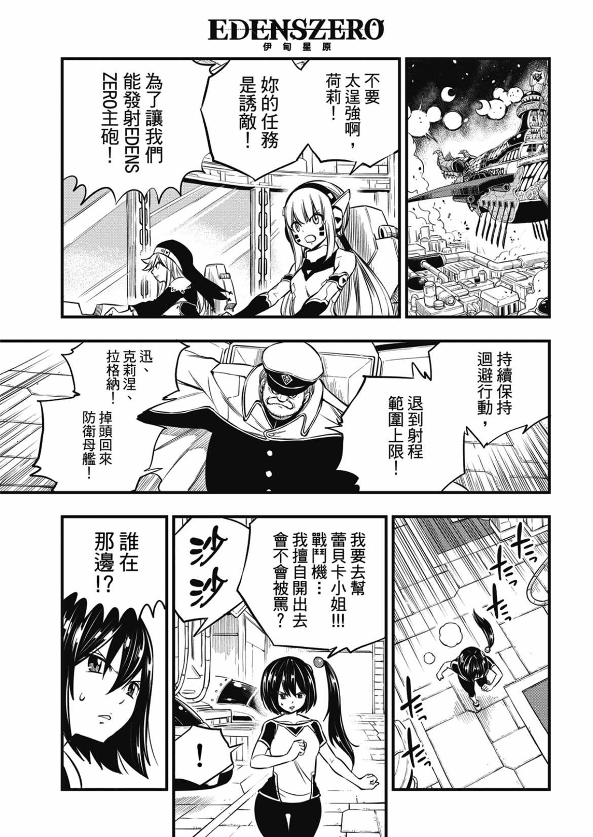 第193话