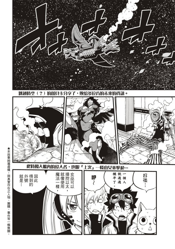 第86话