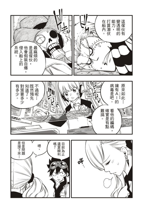 第86话