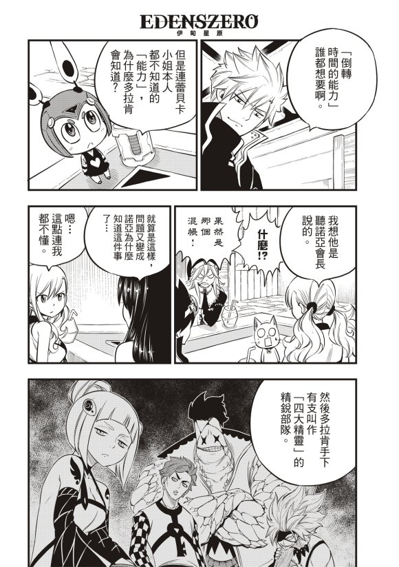 第86话