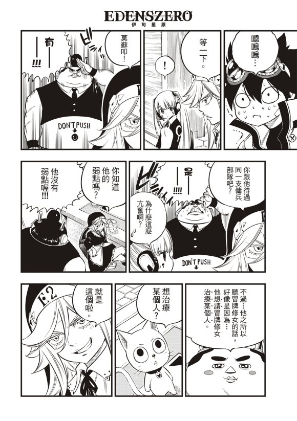 第86话