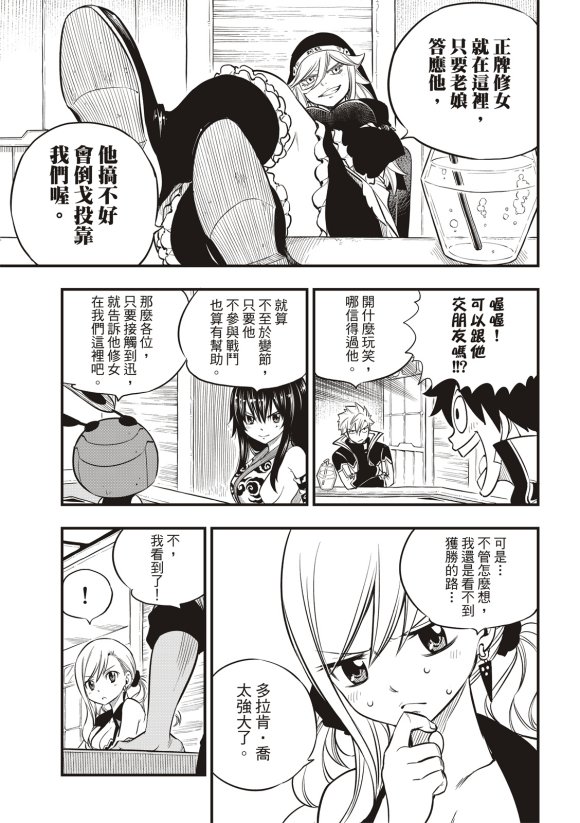 第86话