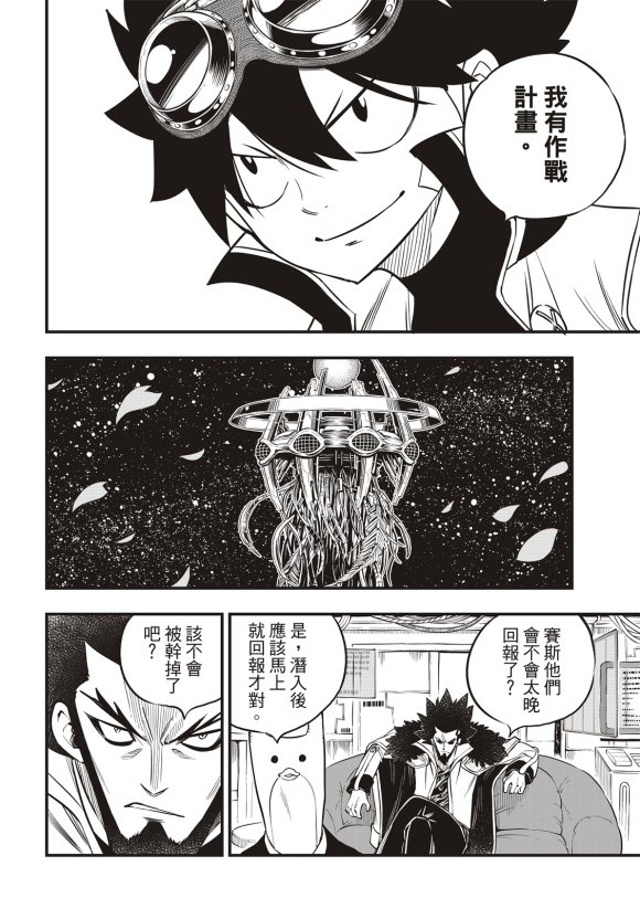 第86话