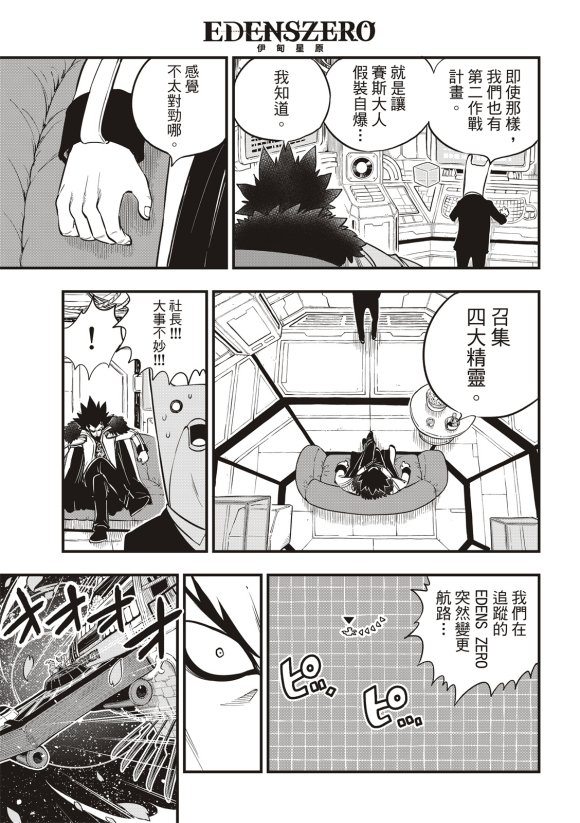第86话
