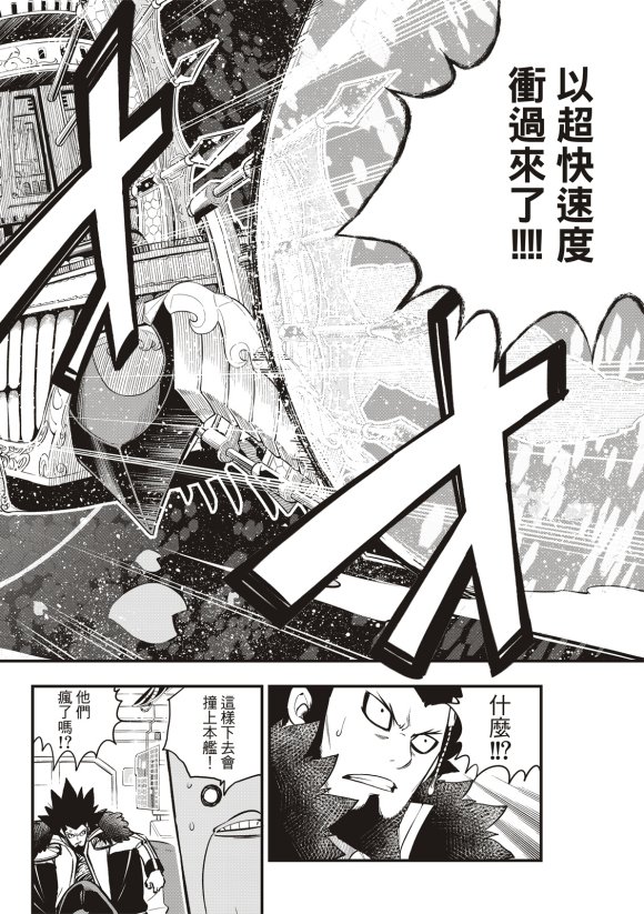 第86话