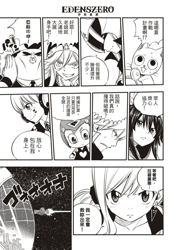 第86话