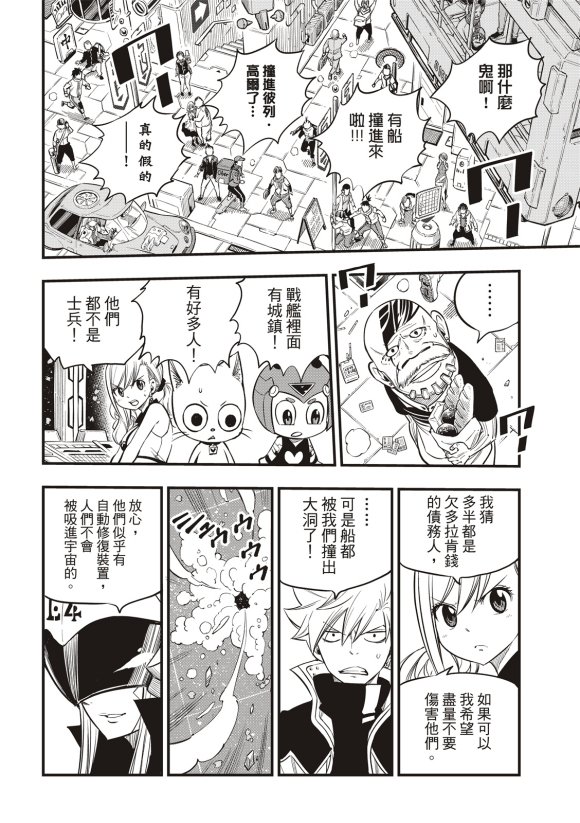 第86话