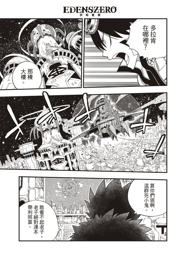 第86话