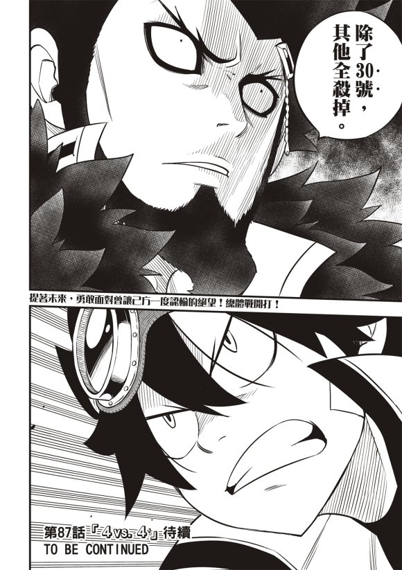 第86话