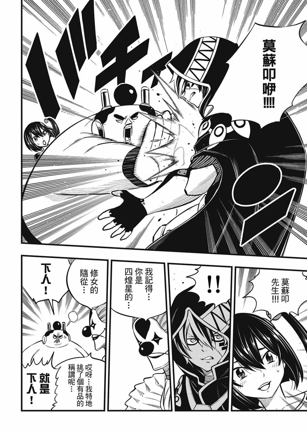 第194话 万物的以太