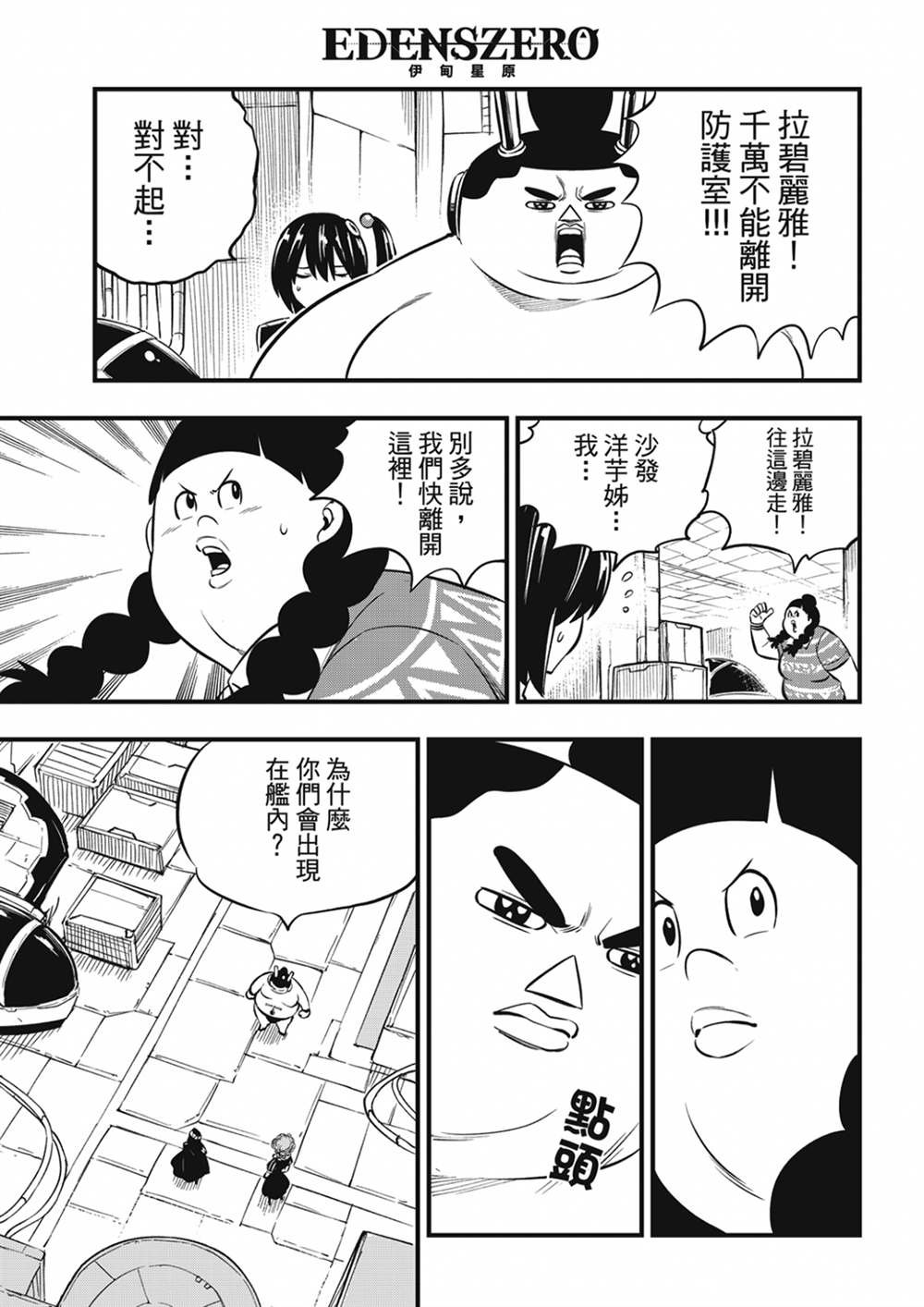第194话 万物的以太