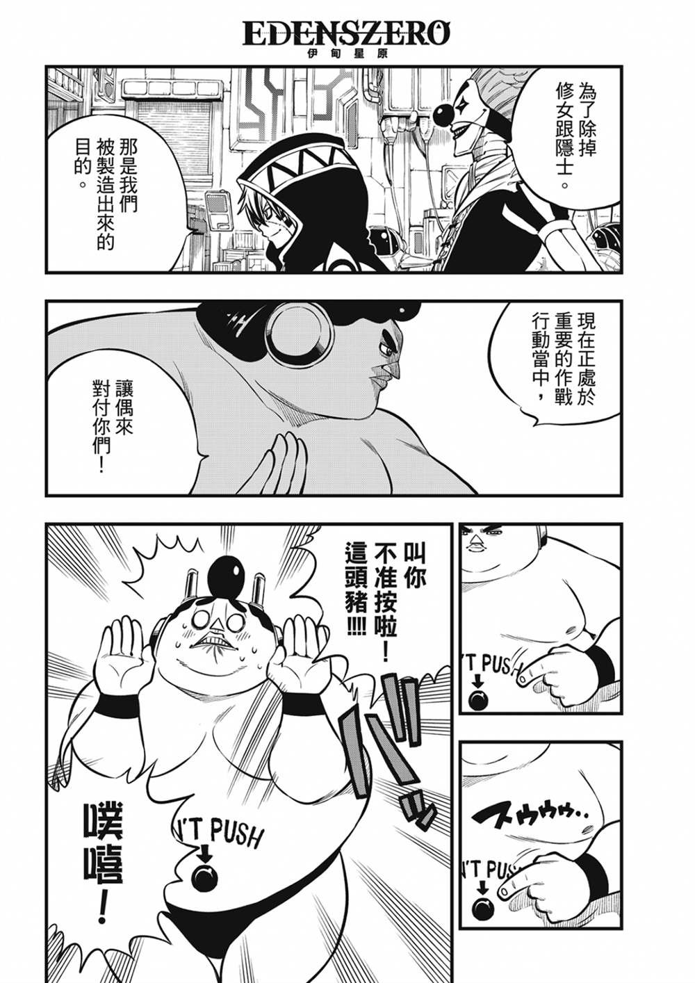 第194话 万物的以太