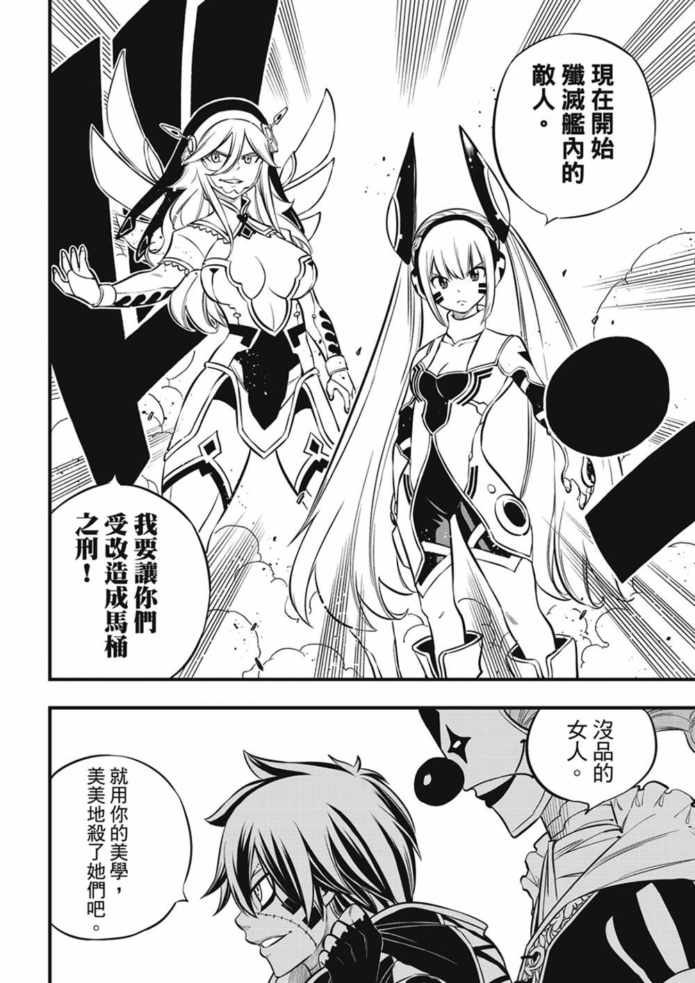 第194话 万物的以太