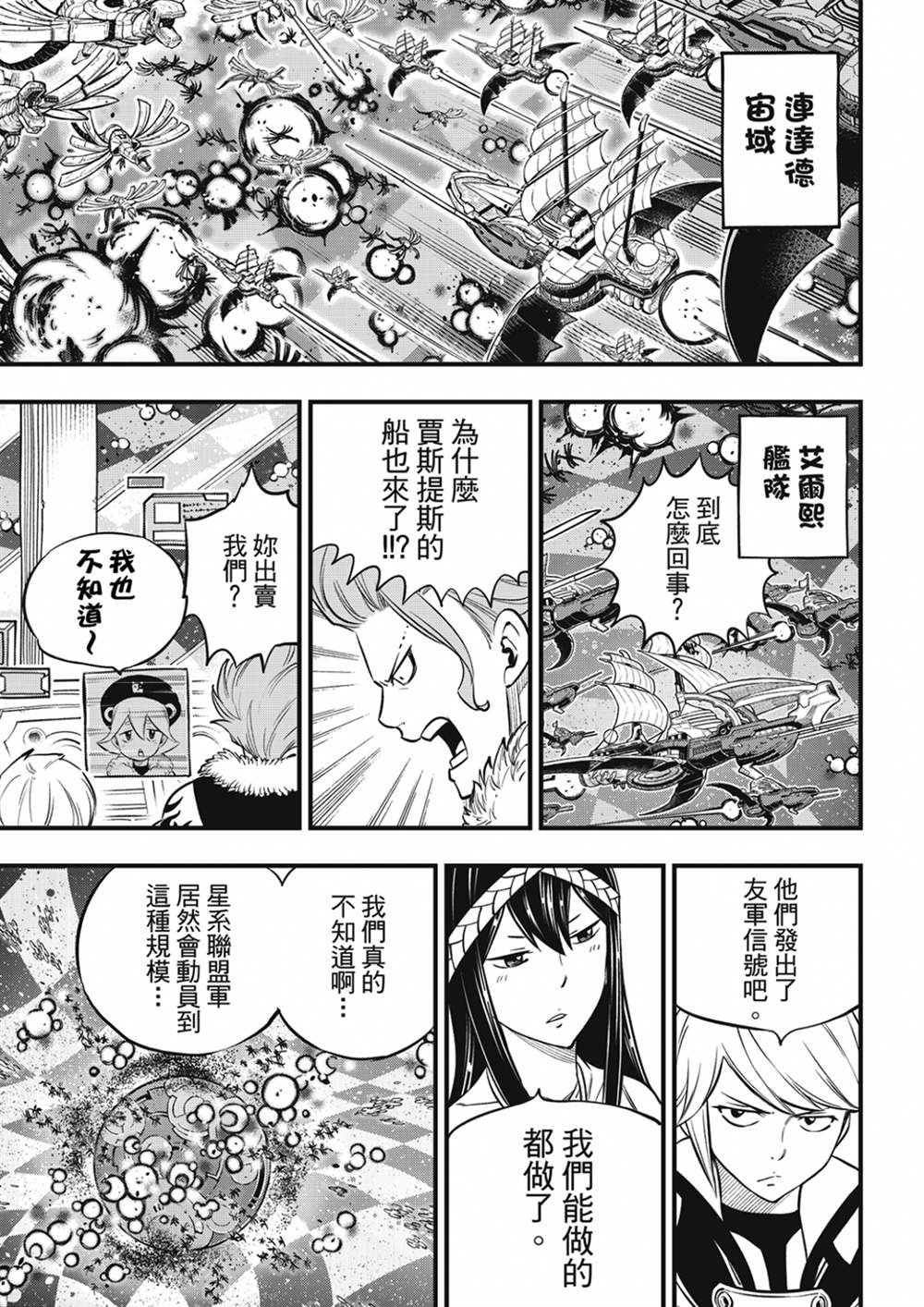第194话 万物的以太