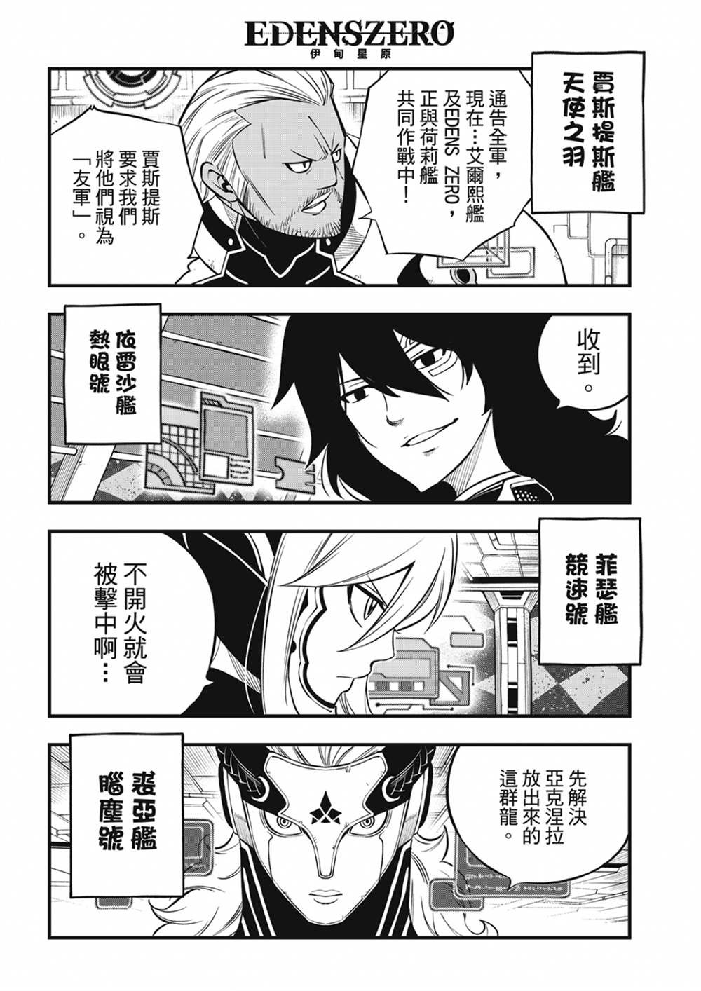 第194话 万物的以太