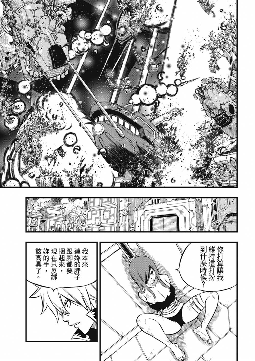 第194话 万物的以太