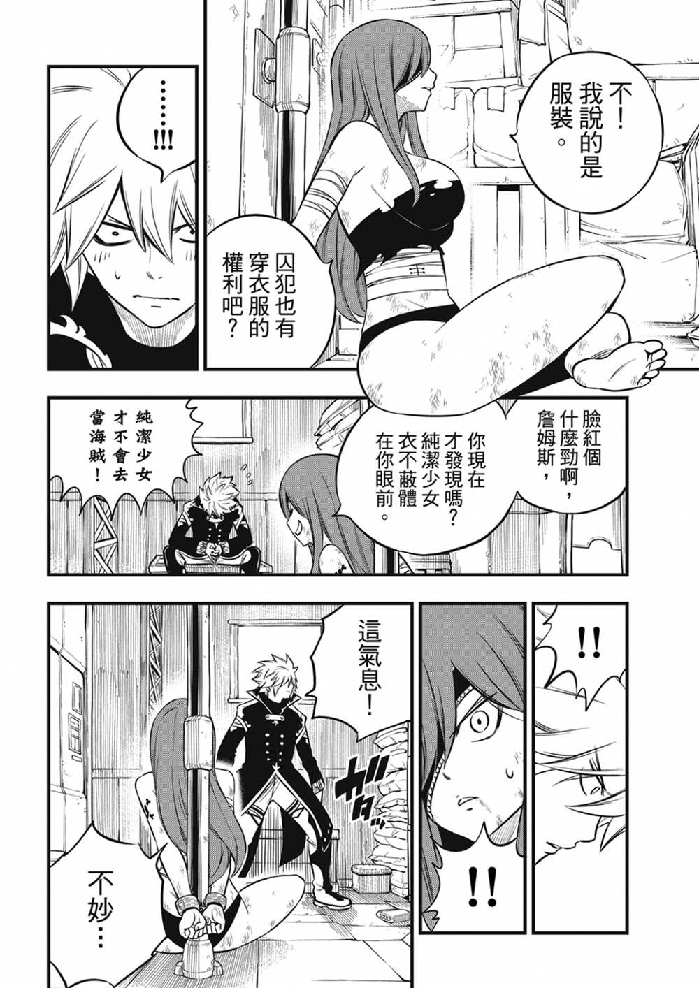 第194话 万物的以太