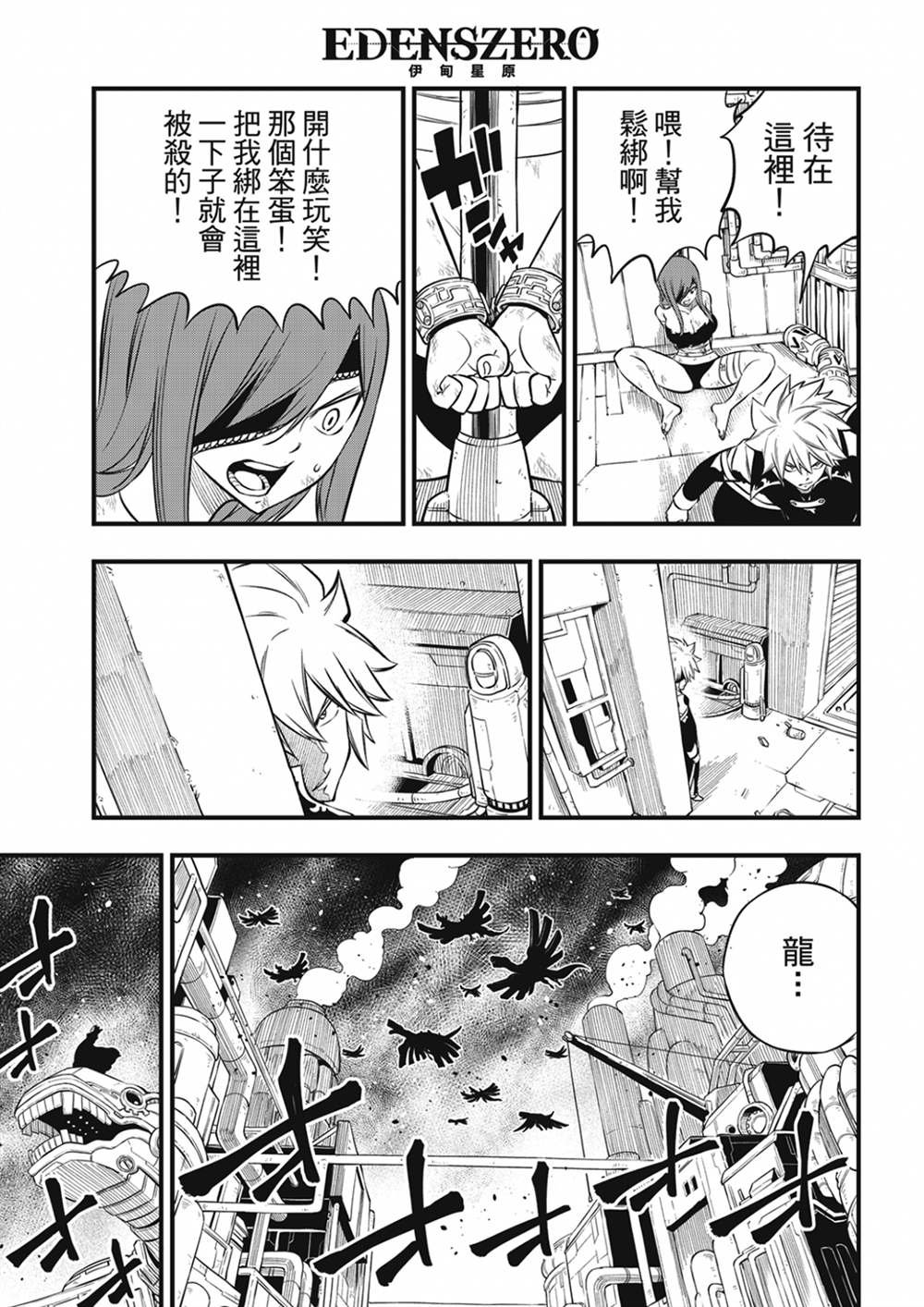 第194话 万物的以太