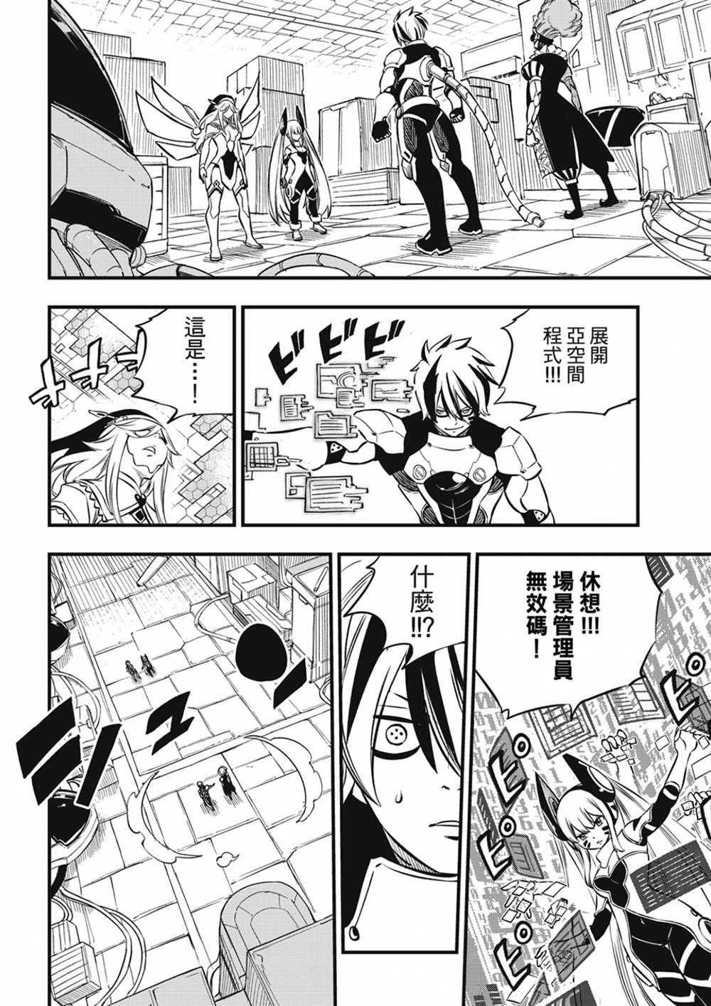 第194话 万物的以太