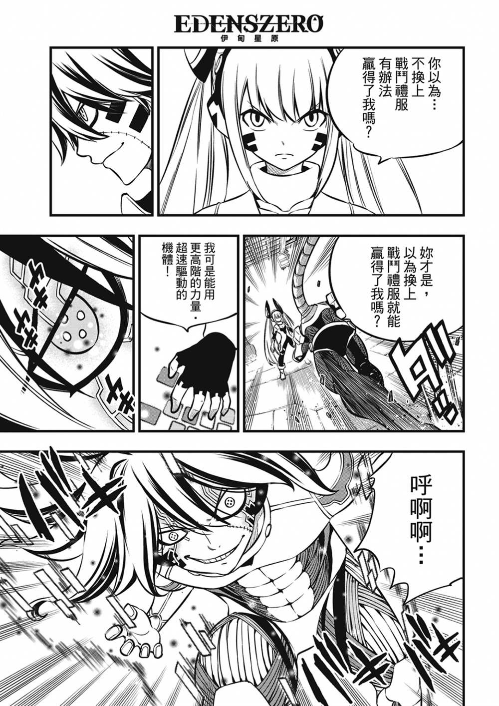 第194话 万物的以太