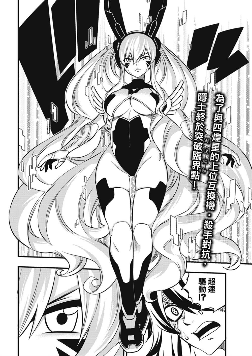 第195话 虚假的故事