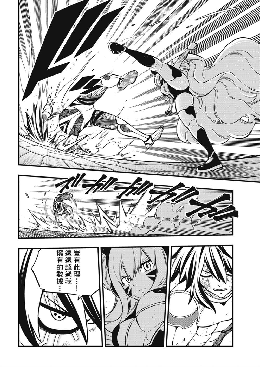第195话 虚假的故事