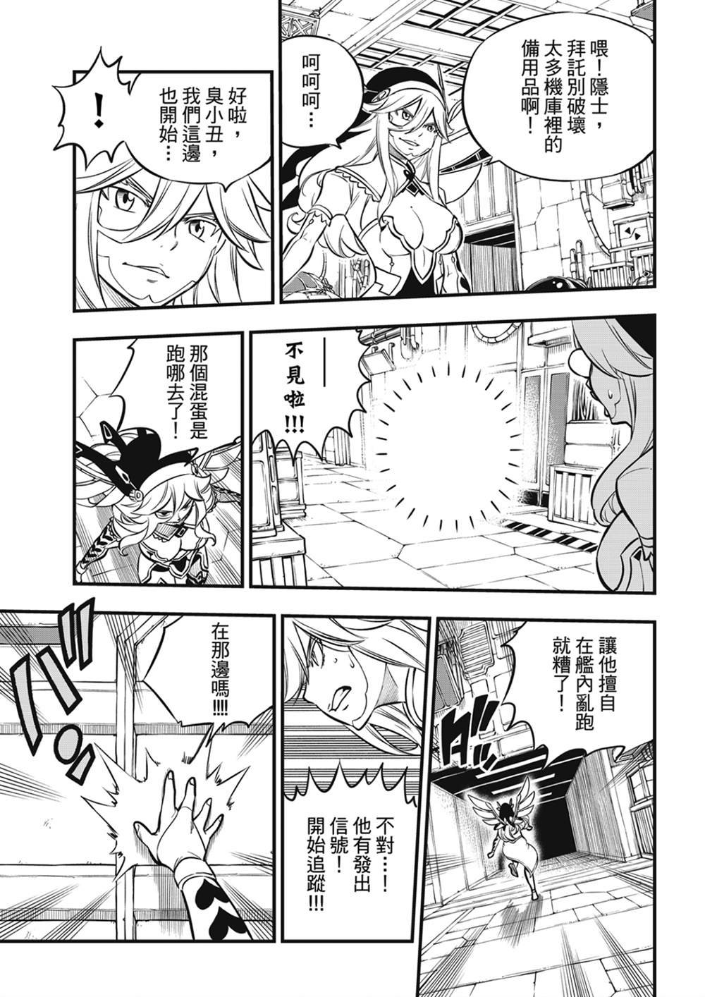 第195话 虚假的故事