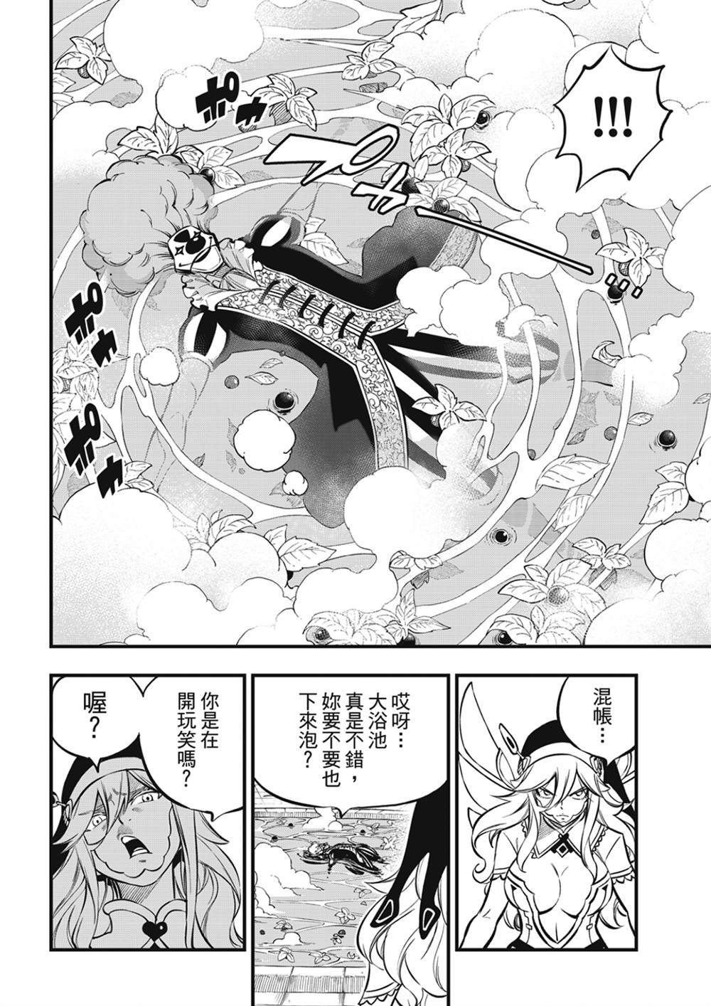 第195话 虚假的故事