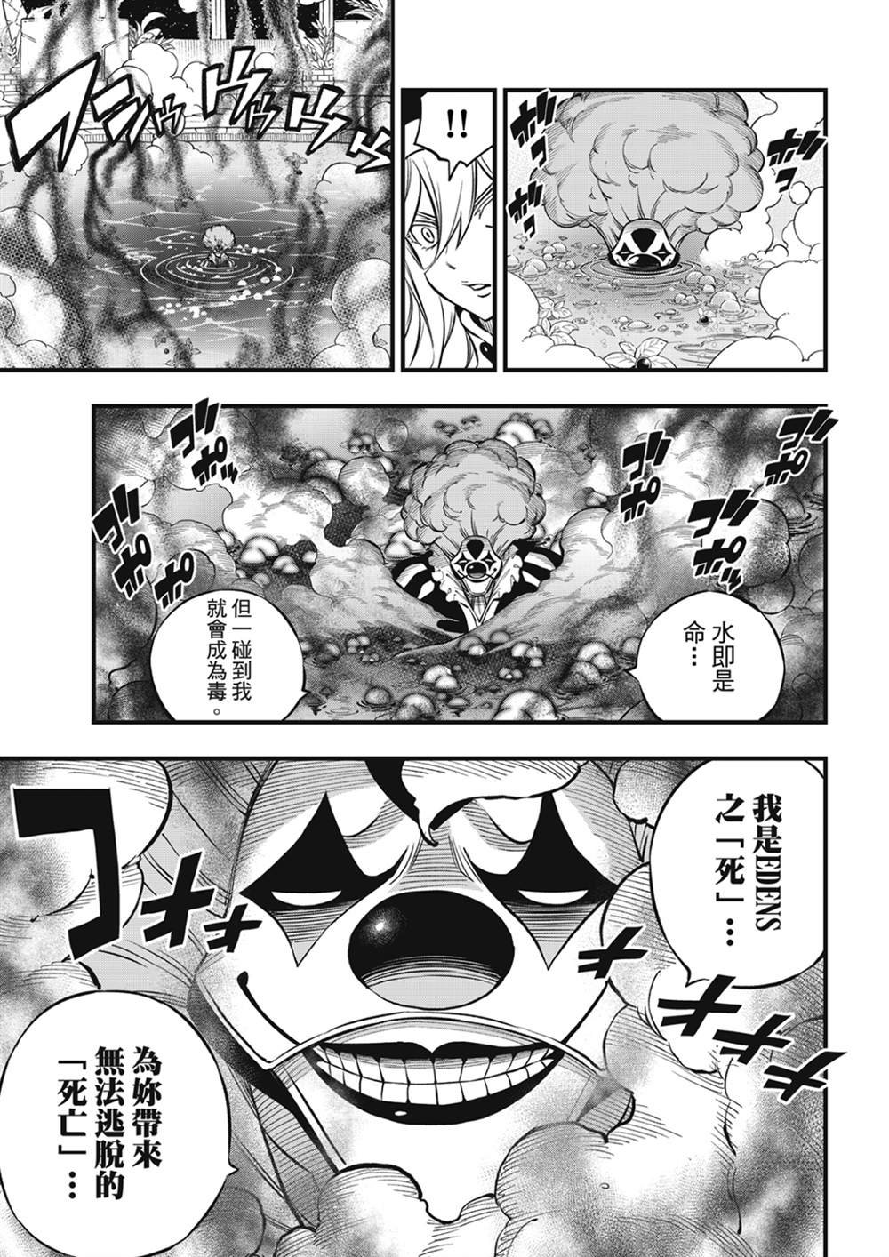 第195话 虚假的故事