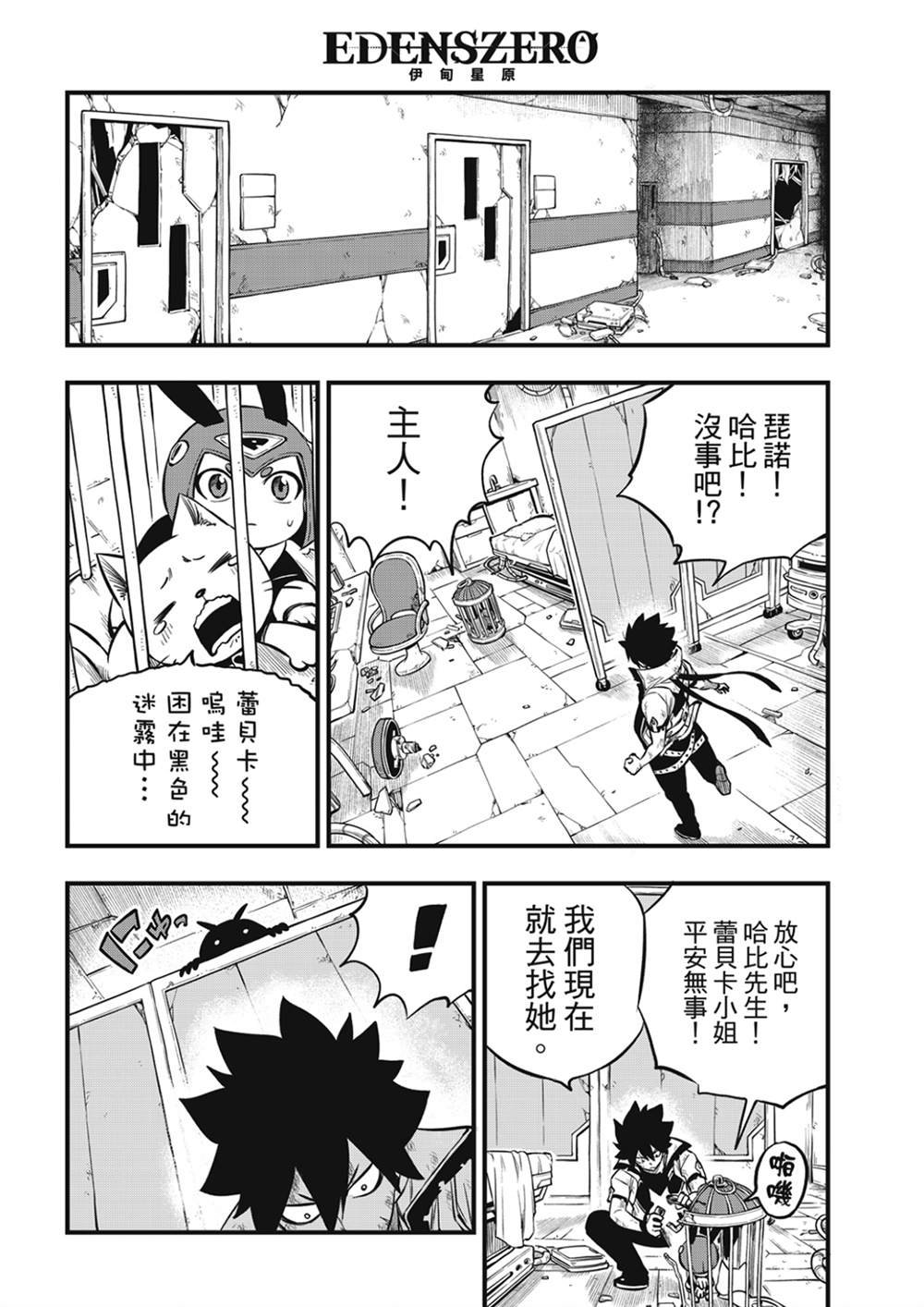 第195话 虚假的故事