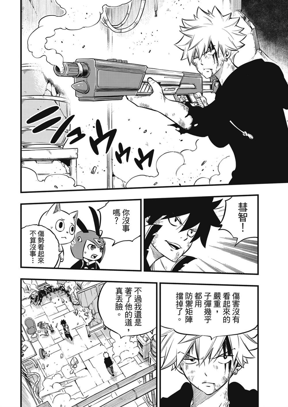 第195话 虚假的故事