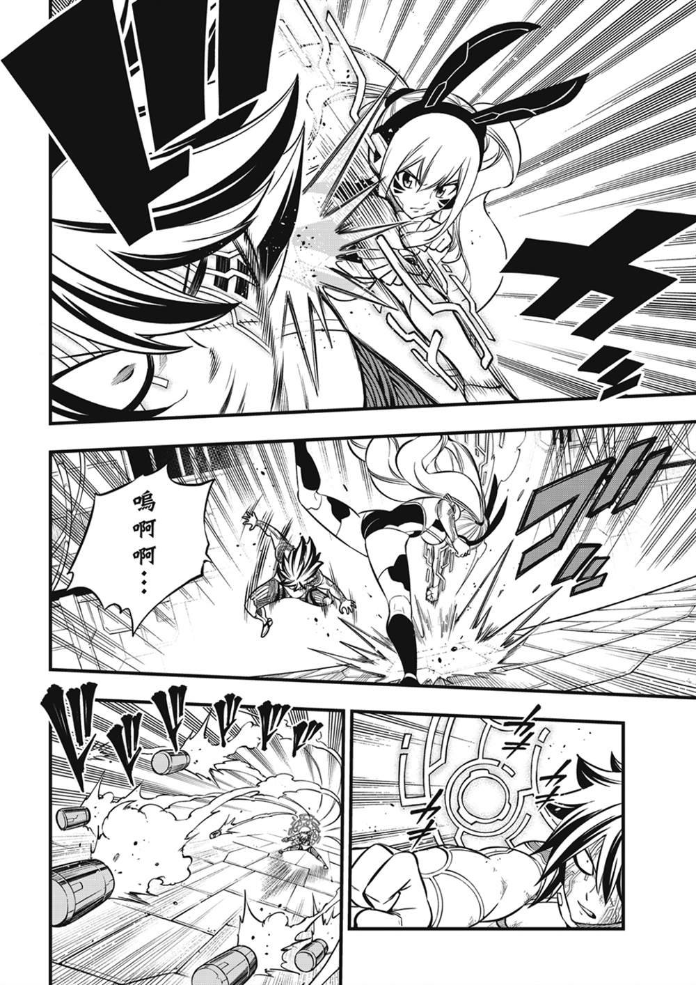 第195话 虚假的故事