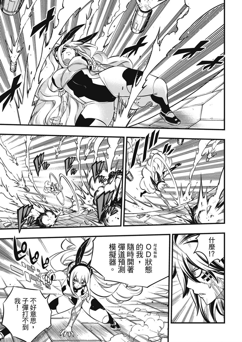 第195话 虚假的故事