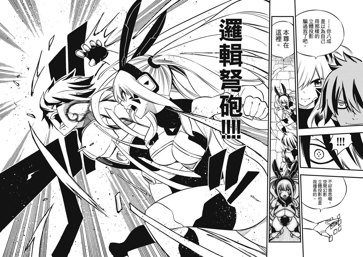 第195话 虚假的故事