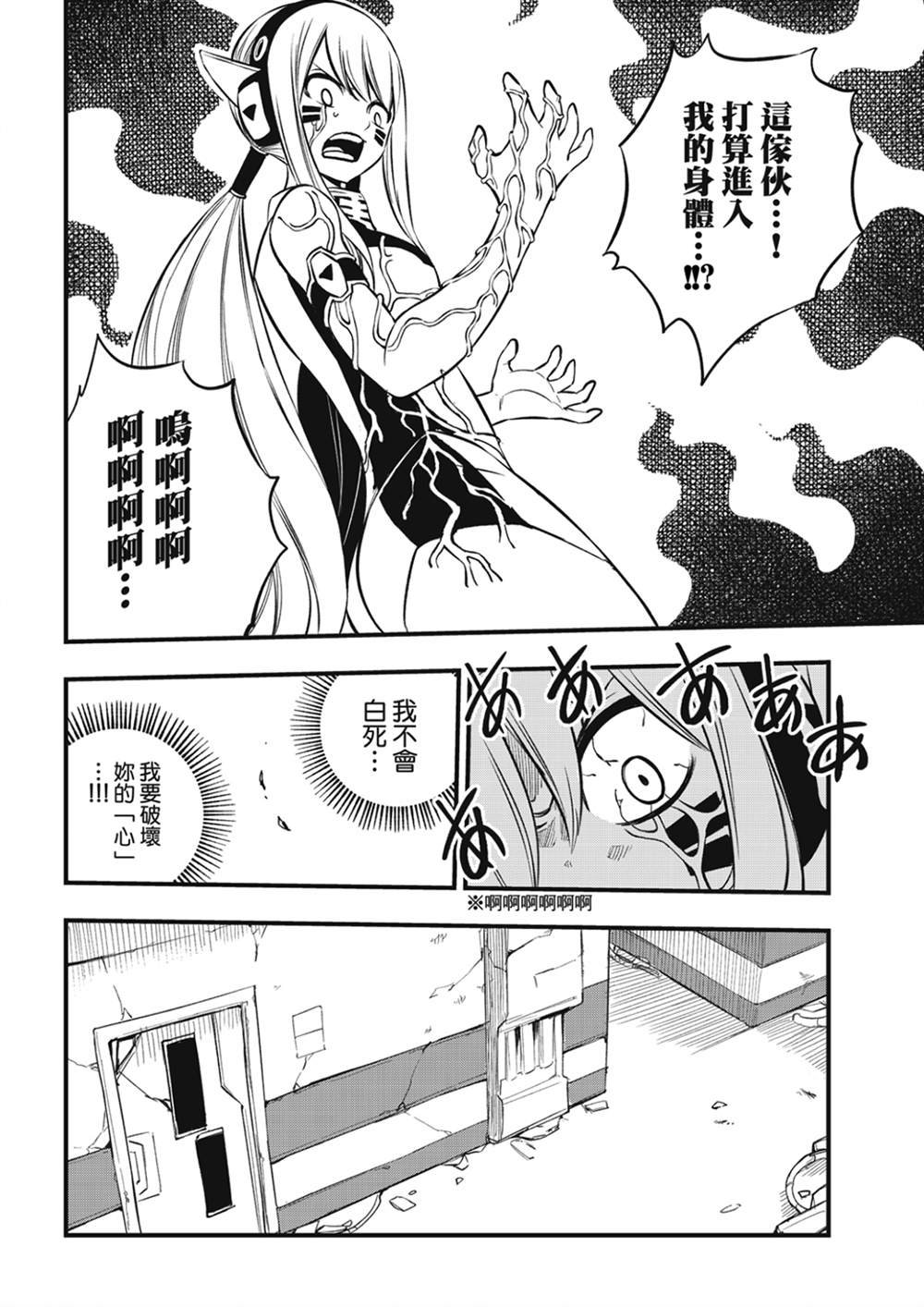 第196话 四煌星全灭