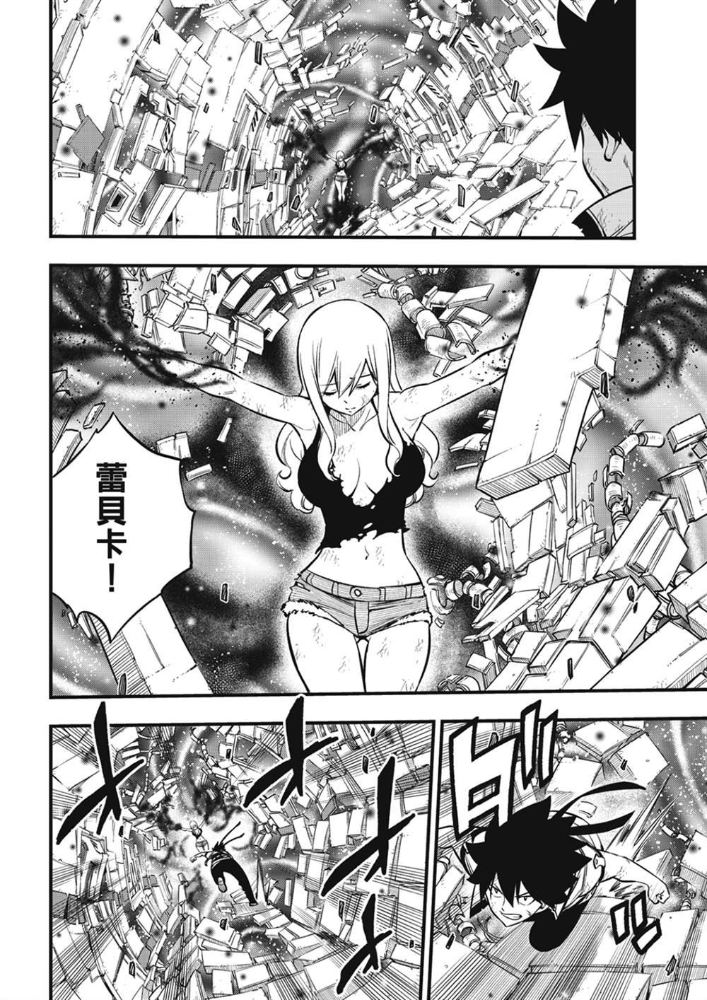 第196话 四煌星全灭
