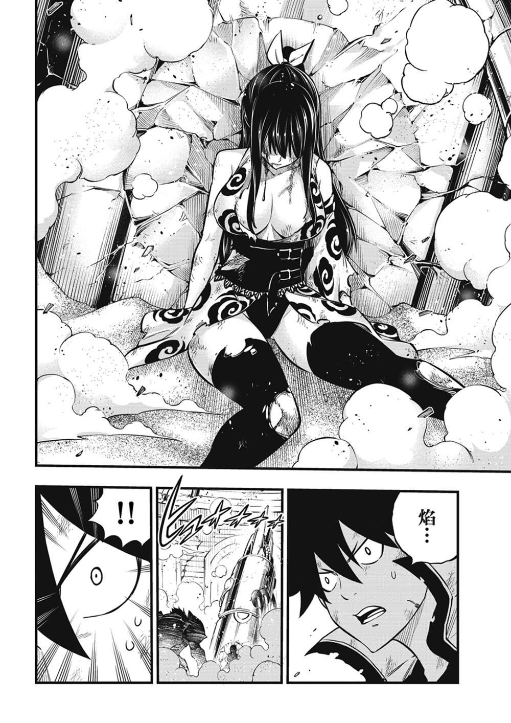 第196话 四煌星全灭