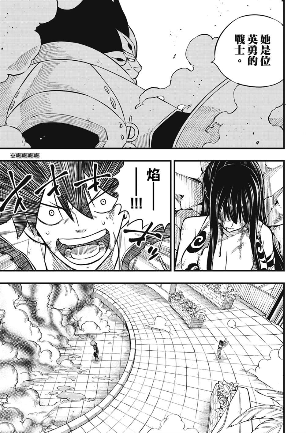 第196话 四煌星全灭