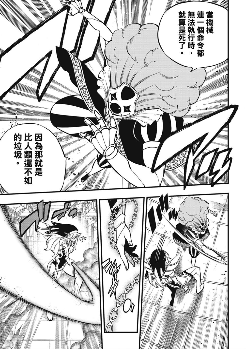 第196话 四煌星全灭