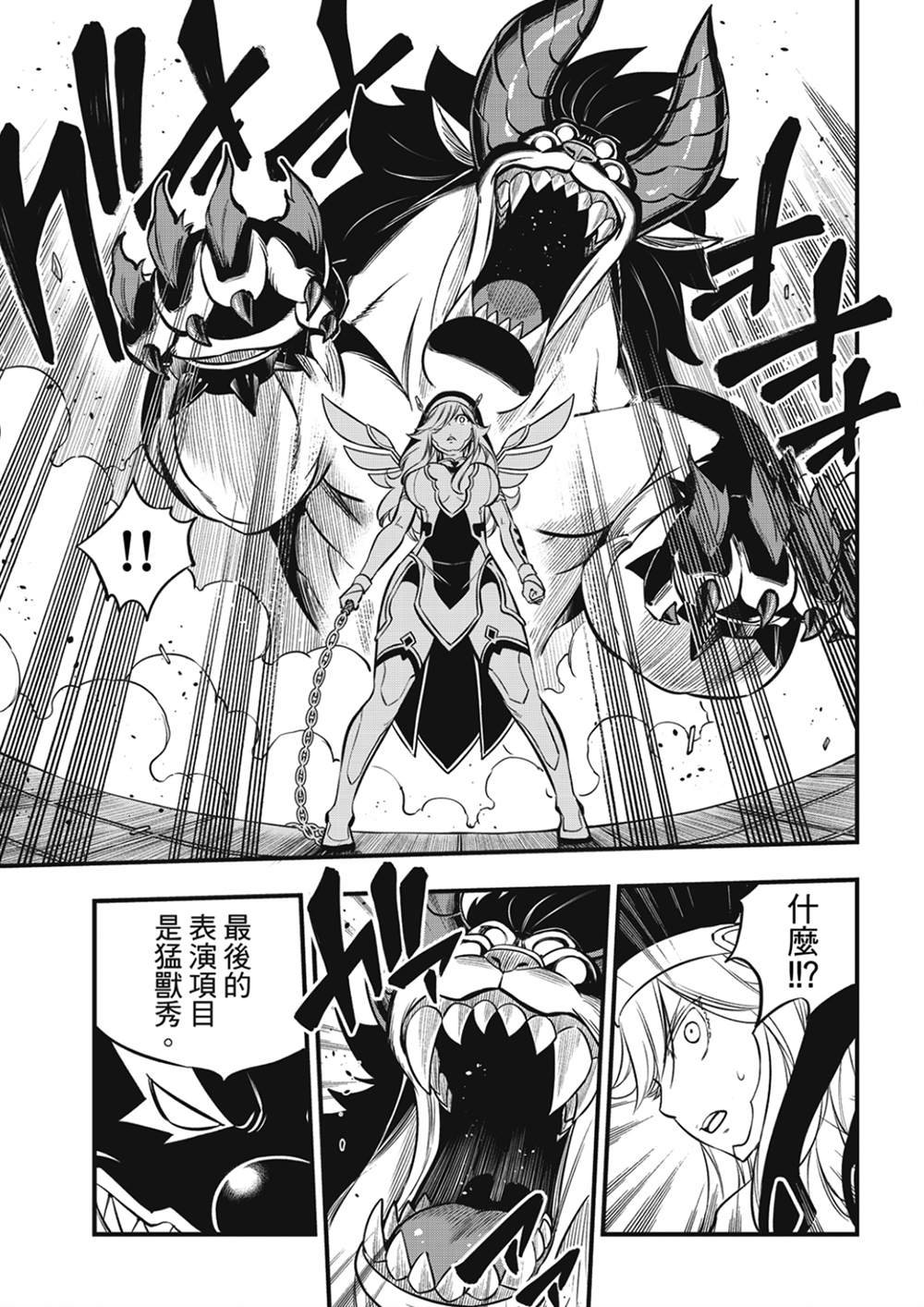 第196话 四煌星全灭