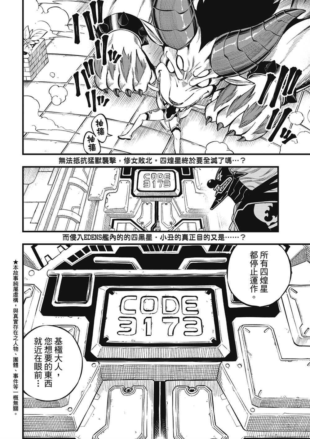 第197话 自信