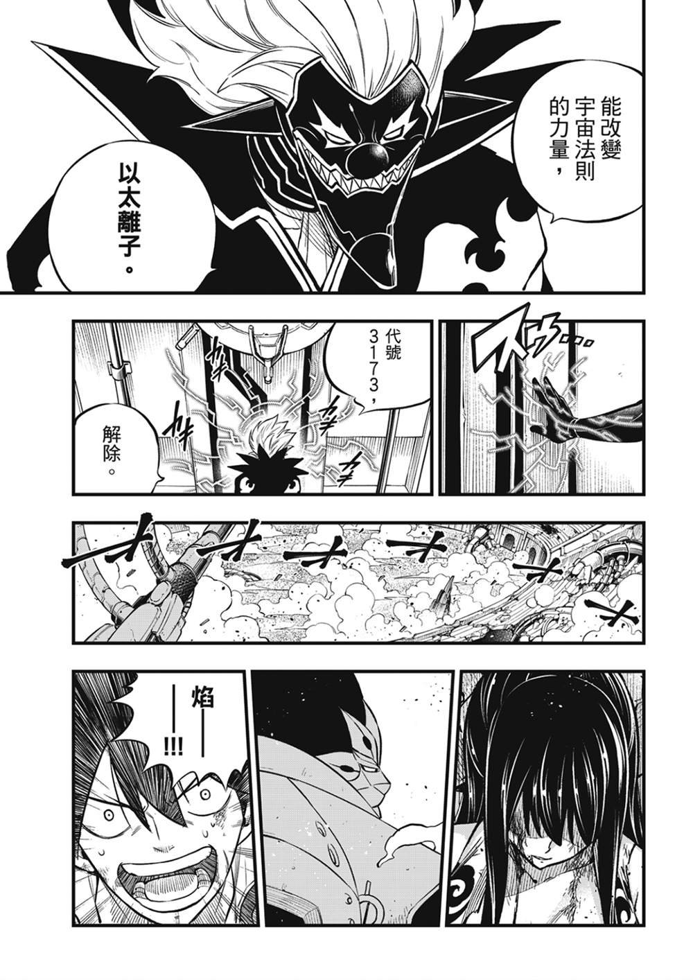 第197话 自信