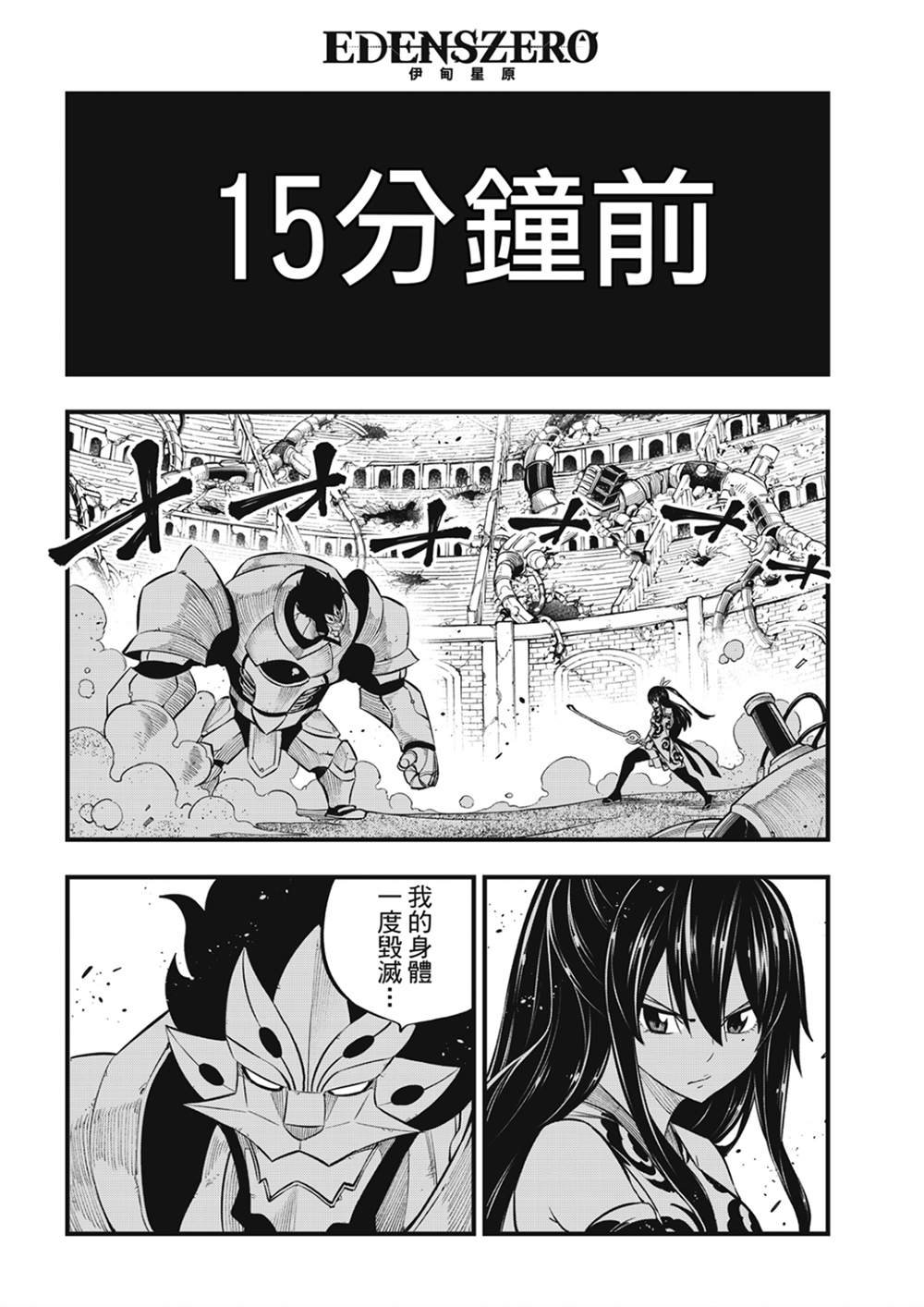 第197话 自信