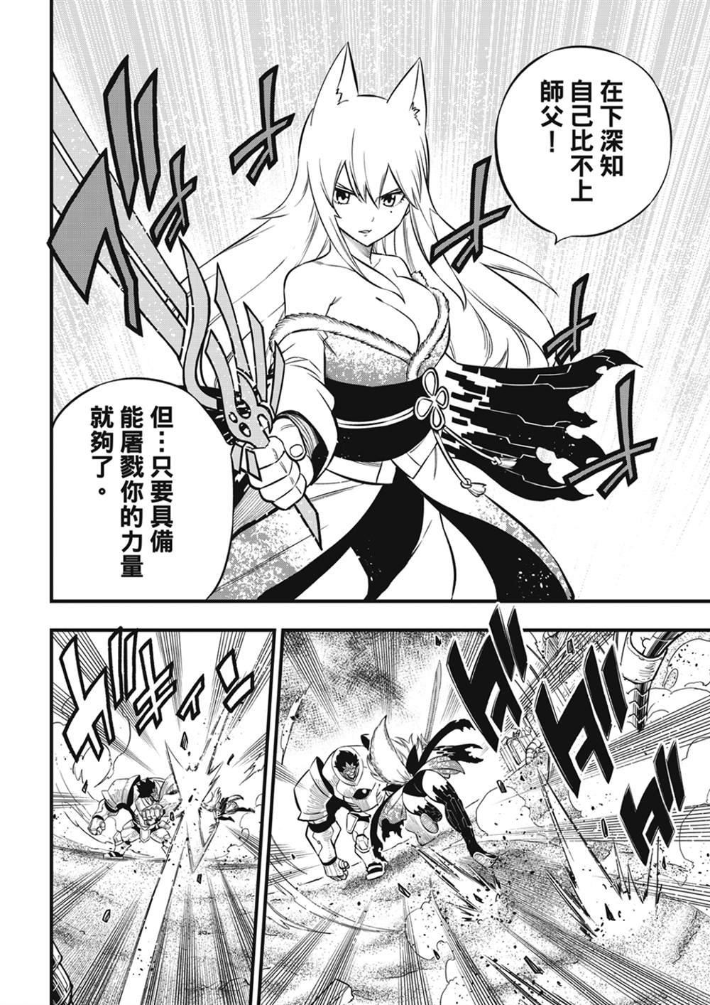 第197话 自信