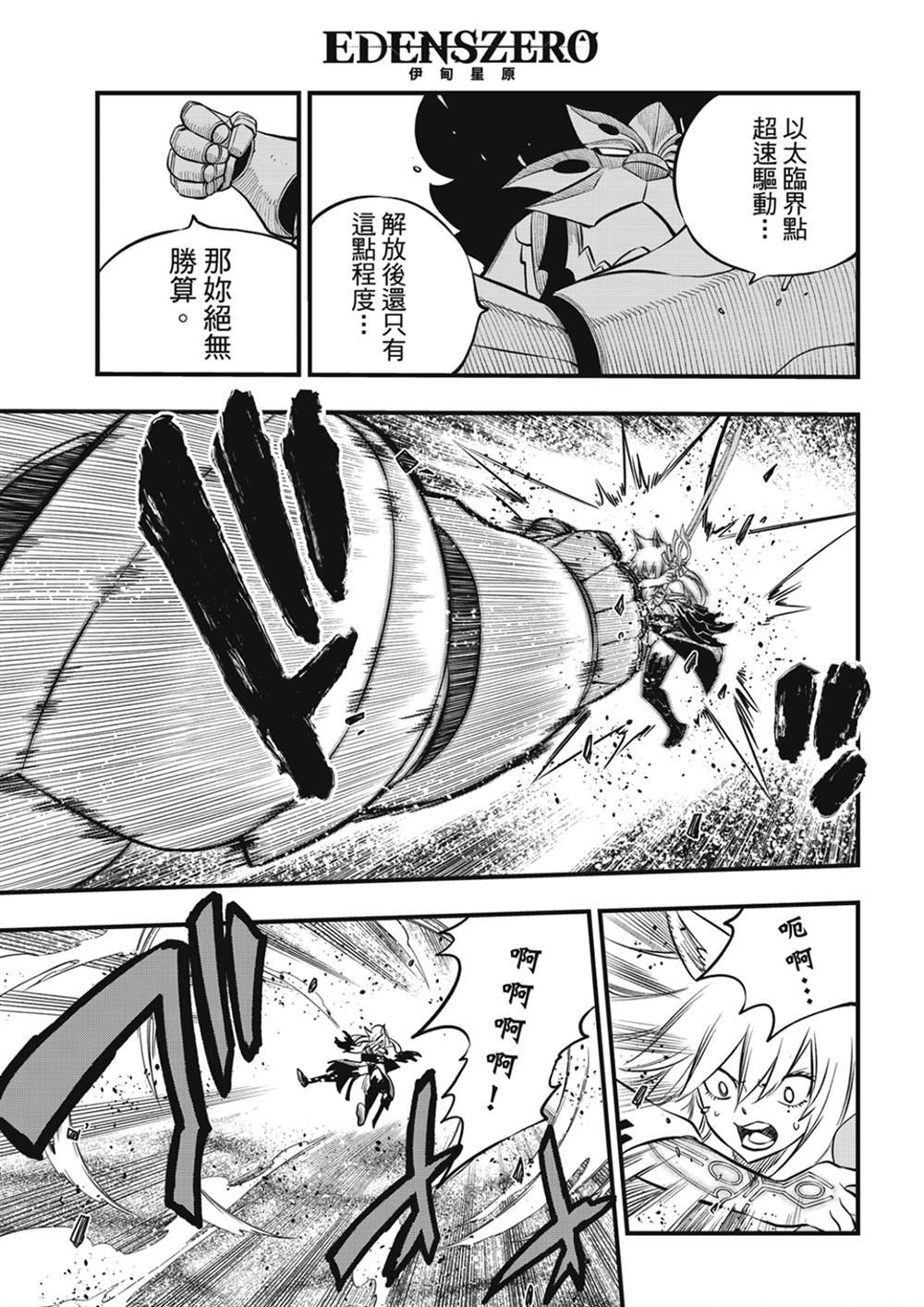 第197话 自信